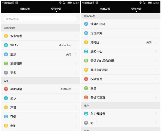 华为p8max最新完整升级包