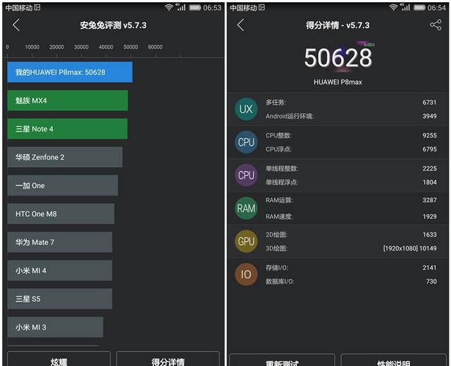 华为p8max最新完整升级包