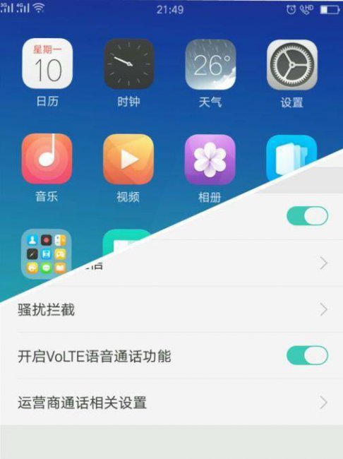 oppor11高清语音通话怎么设置在哪里