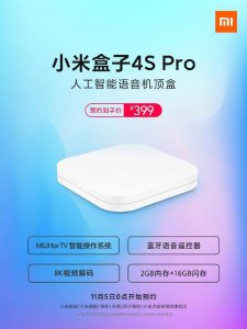 小米盒子4spro参数配置详情 小米4spro的功能介绍