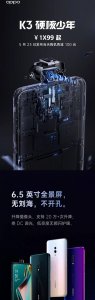 oppo k3手机的配置参数 关于oppok3参数配置及价格