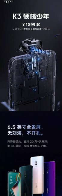oppo