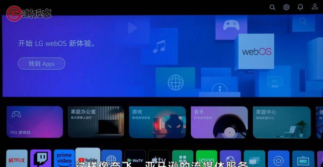 lg自带的应用商店在哪