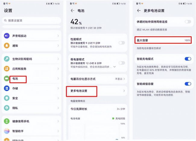 华为x2电池容量怎么看
