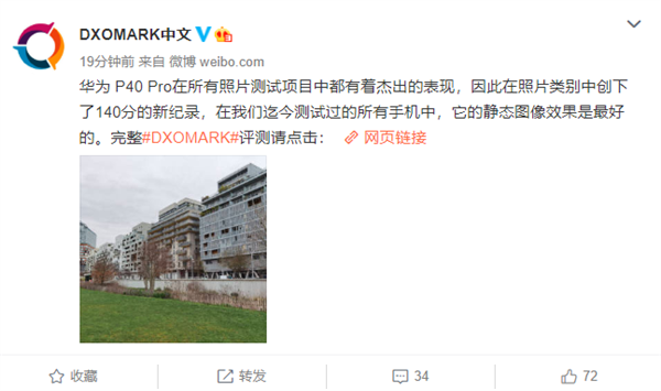 华为p40pro前置摄像头参数配置