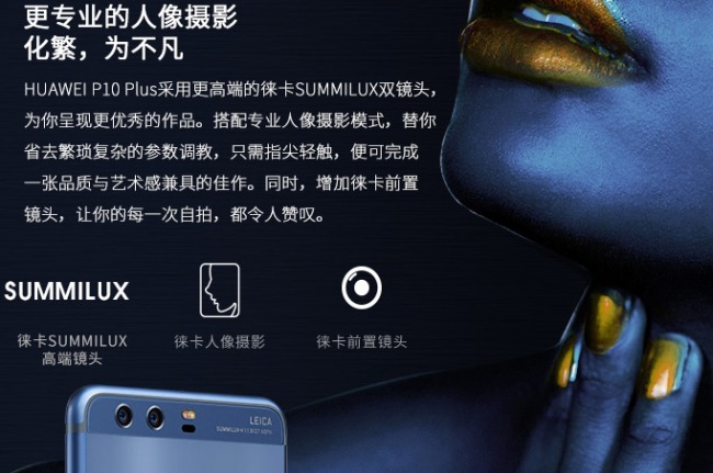 华为p10plus什么时候上市