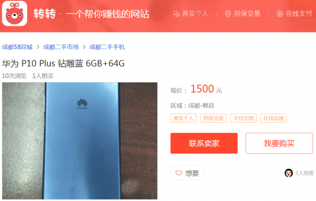 华为p10plus什么时候上市