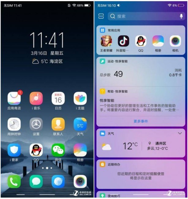 vivox21屏幕多大尺寸大小