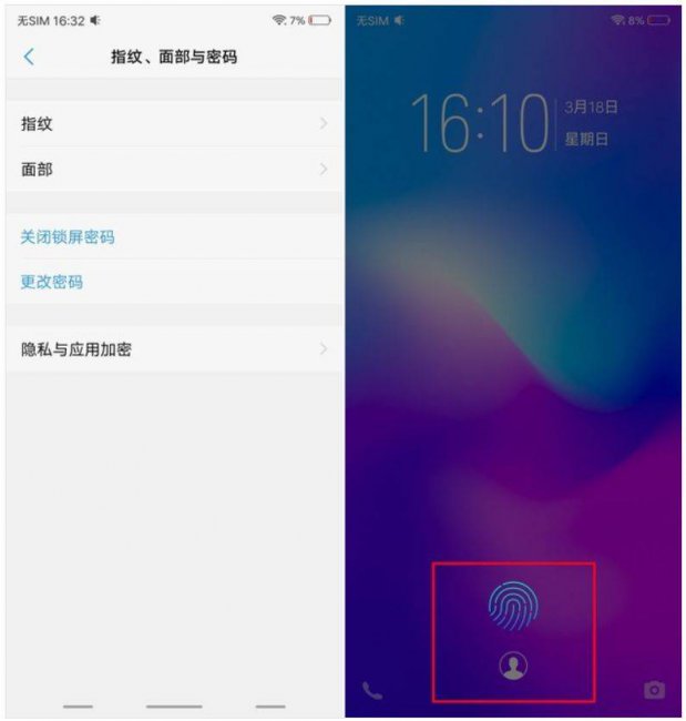 vivox21屏幕多大尺寸大小