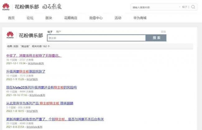 荣耀10升级鸿蒙后频繁死机重启