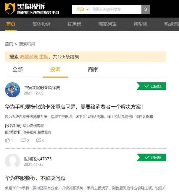 荣耀10升级鸿蒙后频繁死机重启