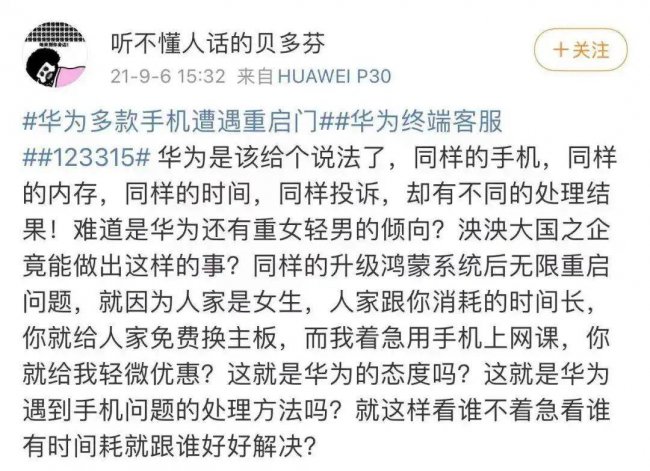 荣耀10升级鸿蒙后频繁死机重启