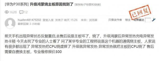 荣耀10升级鸿蒙后频繁死机重启