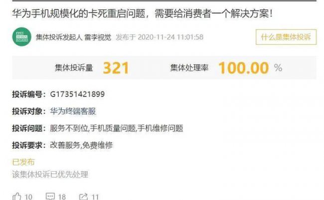 荣耀10升级鸿蒙后频繁死机重启