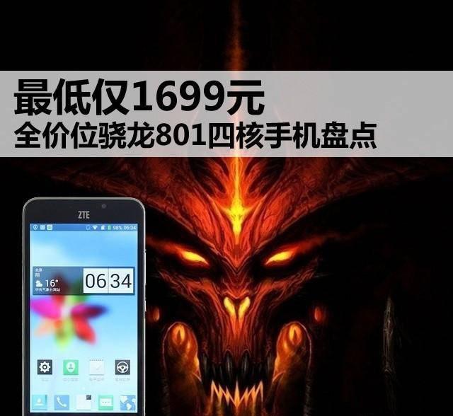 四核处理器手机有哪些型号