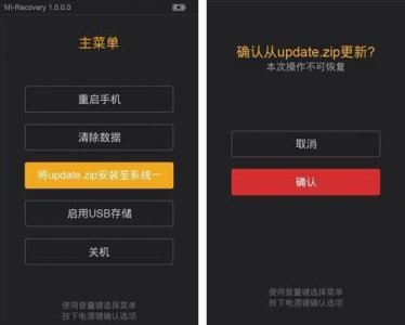 中兴手机如何刷机教程 中兴手机刷机详细步骤
