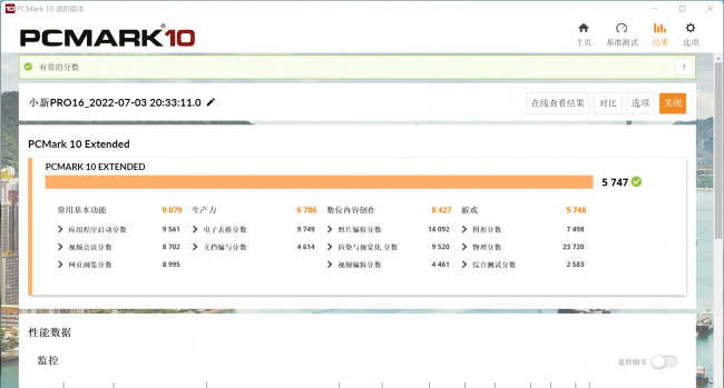 联想小新pro16怎么关机