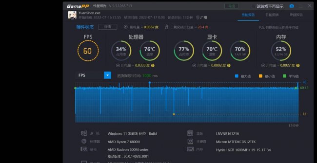 联想小新pro16怎么关机