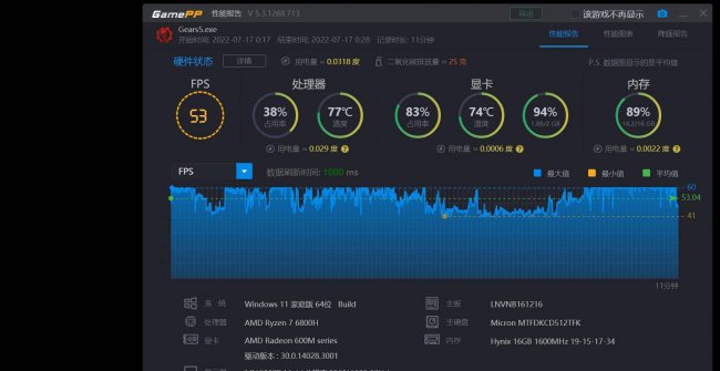 联想小新pro16怎么关机