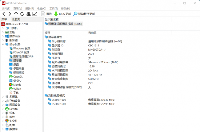 联想小新pro16怎么关机