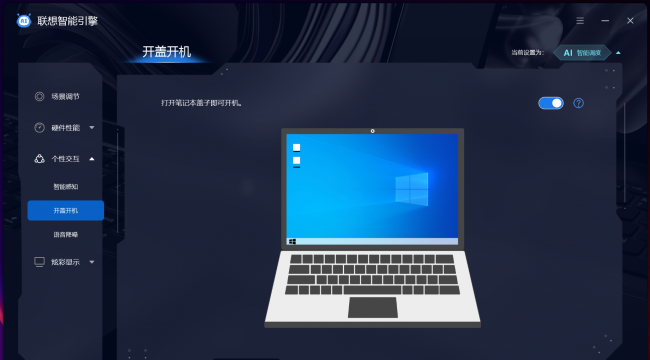联想小新pro16怎么关机