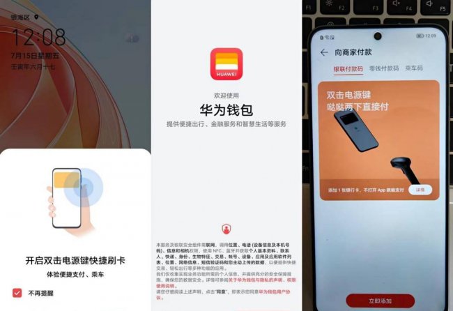 华为pay怎么关闭开通
