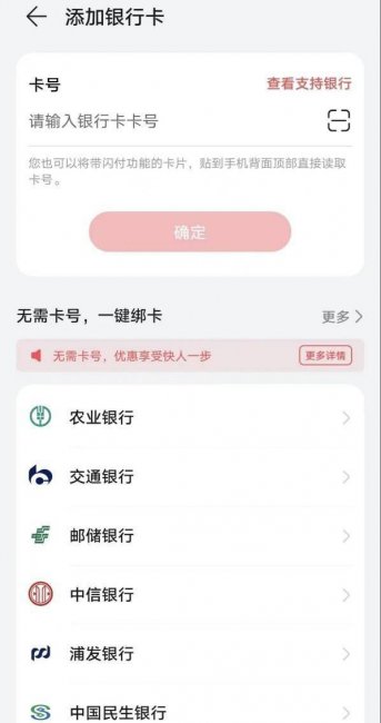 华为pay怎么关闭开通