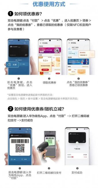 华为pay怎么关闭开通