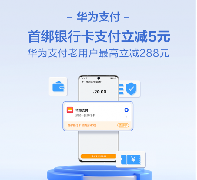 华为pay怎么关闭开通
