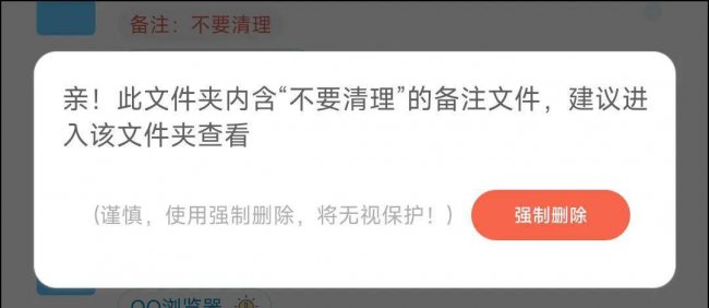 目前最好的手机清理软件是什么