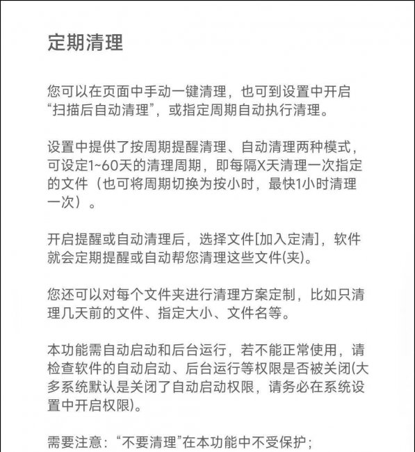 目前最好的手机清理软件是什么