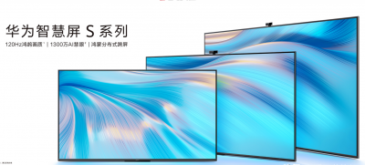 华为智慧屏v55i和s55区别有什么 详解华为智慧屏v65一代和二代区别