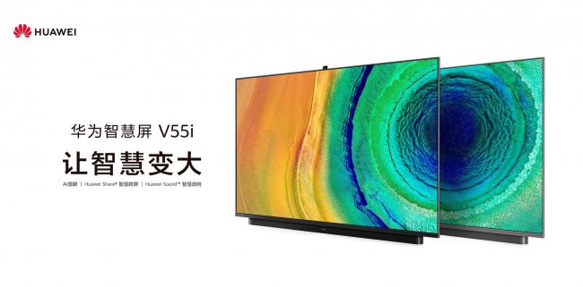 华为智慧屏v55i和s55区别有什么