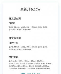 miui10与miui9哪个流畅 小米9最好的MIUI稳定版