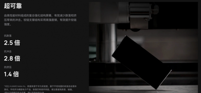 华为发布5g折叠屏厚度多少
