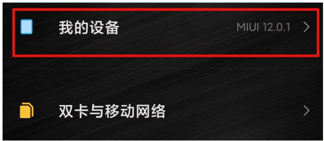 红米2a怎么强制恢复出厂设置教程