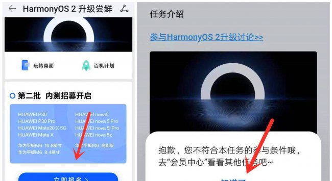 华为畅享7升级鸿蒙系统怎么样