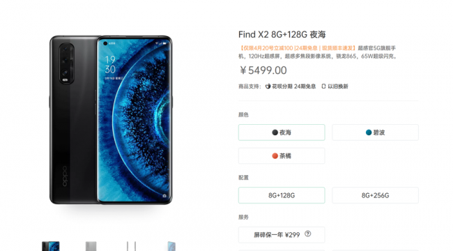 oppofindx2屏幕多大尺寸