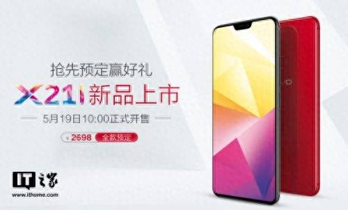 vivox21i参数处理器怎么样