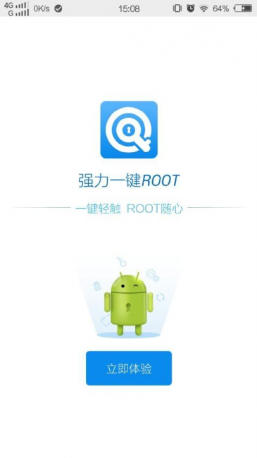 强制root权限管理