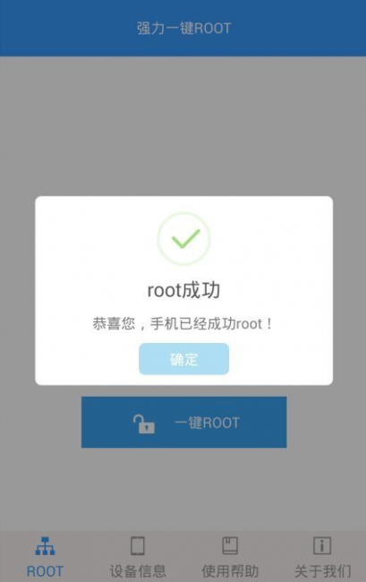强制root权限管理
