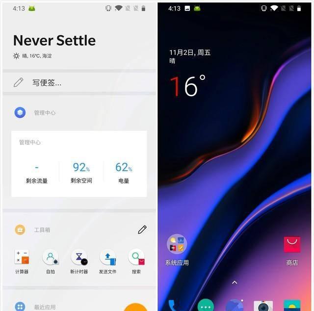 一加6t屏幕怎么样