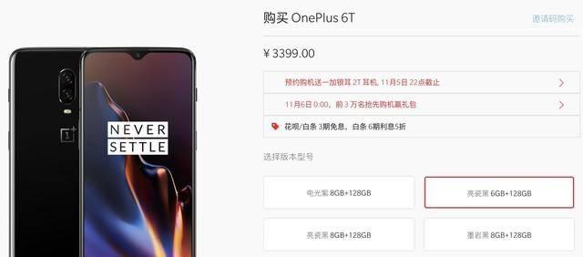 一加6t屏幕怎么样