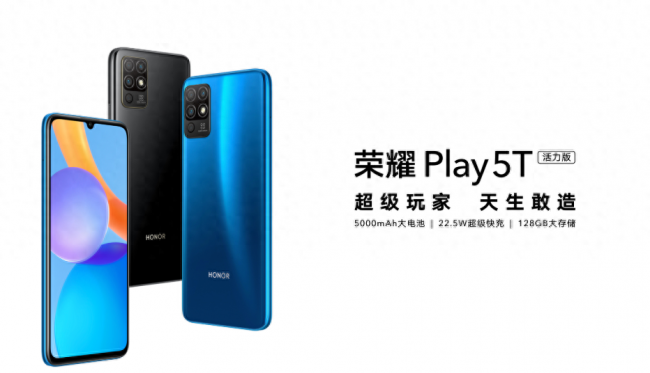 荣耀play5t配置怎么样