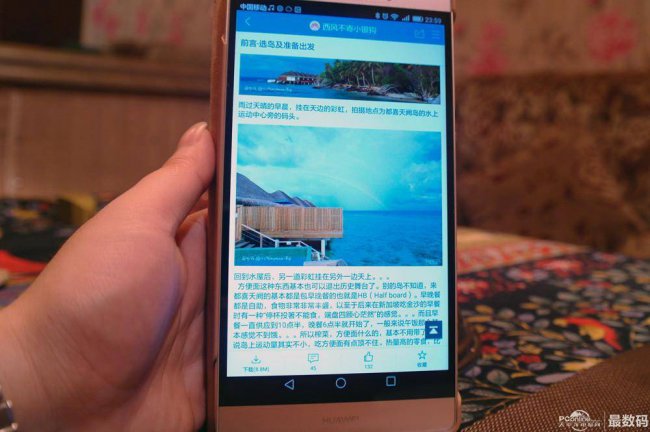 华为p8max系统最高支持多少