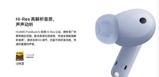 华为无线耳机哪款好有又实惠