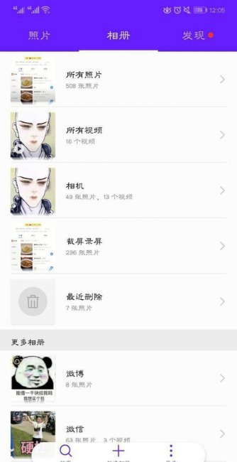 华为手机图片删除怎么恢复正常