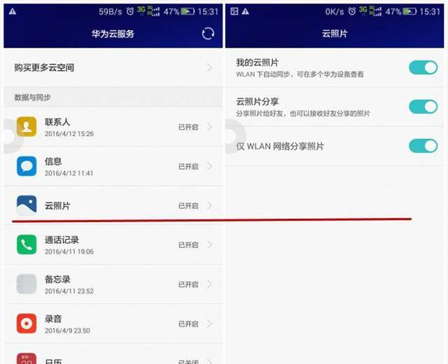 华为手机图片删除怎么恢复正常