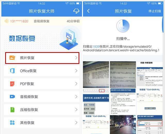 华为手机图片删除怎么恢复正常