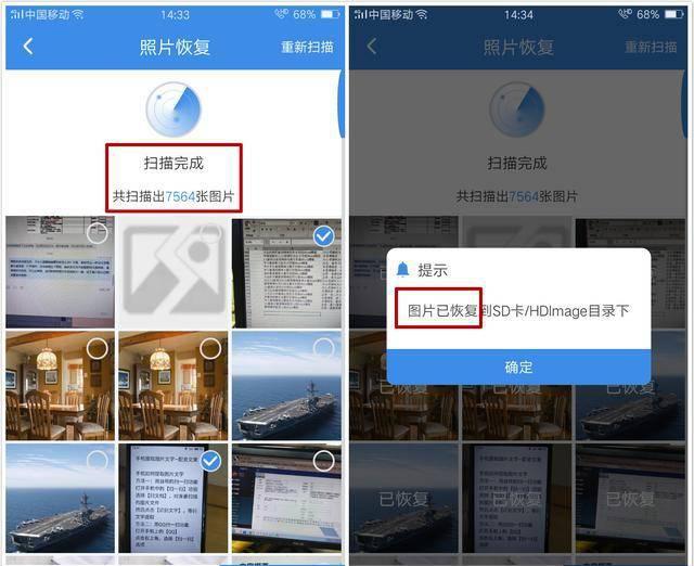 华为手机图片删除怎么恢复正常